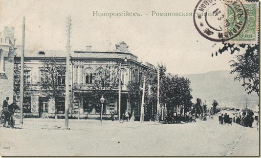 На снимке показан старинный Новороссийск - Романовская улица...